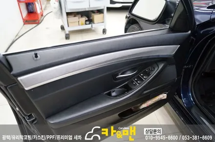 대구 실내랩핑/bmw 5시리즈(528i) 시공/카앤맨 / 대구 북구 검단동