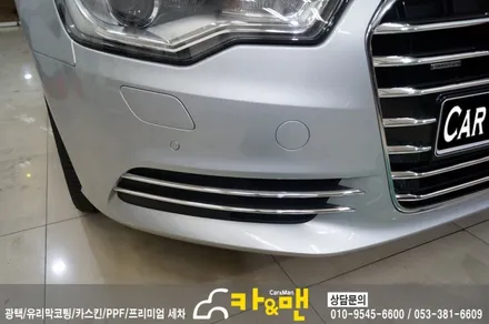 대구 그릴랩핑 아우디 a6 (실버 크롬) /카앤맨 / 대구 북구 검단동