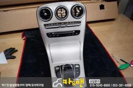 대구 벤츠 c클래스 실내랩핑 카앤맨 / 대구 북구 검단동