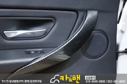 대구bmw 320d 실내랩핑 유광 카본)시공 카앤맨 / 대구 북구 검단동