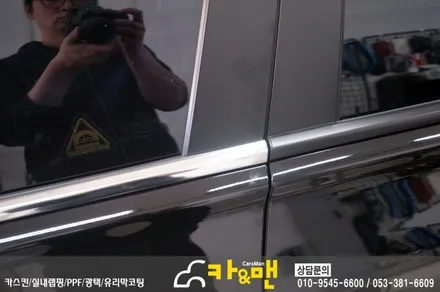 대구 yf 쏘나타 크롬 죽이기(사틴 블랙) 시공/카앤맨 / 대구 북구 검단동