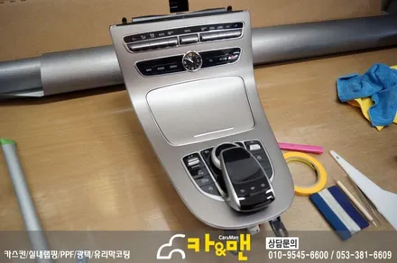 대구 자동차 실내랩핑 벤츠 e클래스 센터페시아 카앤맨 / 대구 북구 검단동