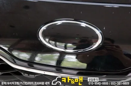 대구 스포티지 ql 부분랩핑(그릴/스키드 플레이트/도어캐치/안개등 크롬 등) 시공/카앤맨 / 대구 북구 검단동