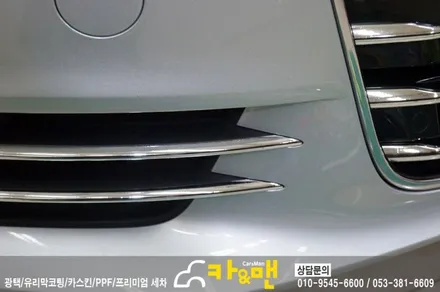 대구 그릴랩핑 아우디 a6 (실버 크롬) /카앤맨 / 대구 북구 검단동