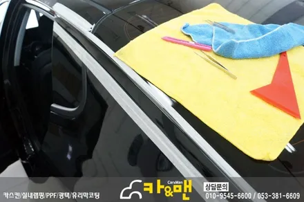 대구 그릴랩핑/크롬 죽이기 k5 / 카앤맨 / 대구 북구 검단동