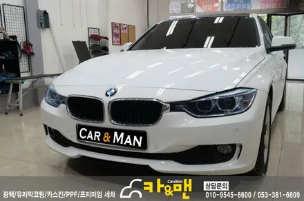대구 bmw 320d 그릴랩핑(키드니그릴)/카앤맨 / 대구 북구 검단동