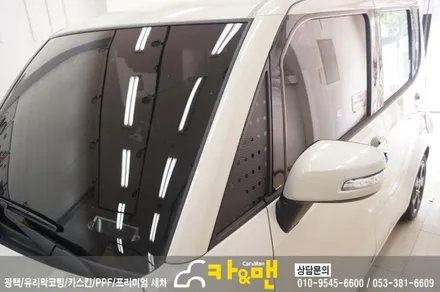 대구 레이 루프스킨 풀시공/카앤맨 / 대구 북구 검단동
