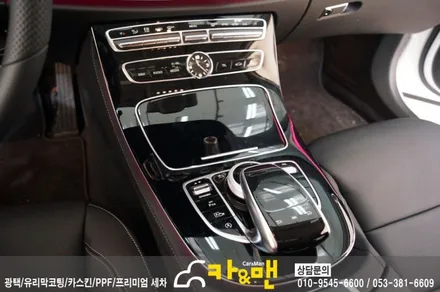 대구 벤츠 e클래스 실내랩핑(티타늄 브러쉬/센터페시아)/ 카앤맨 / 대구 북구 검단동