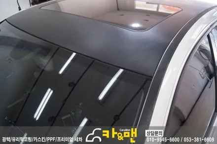대구 벤츠 e클래스 루프스킨 제거 및 재시공/카앤맨 / 대구 북구 검단동