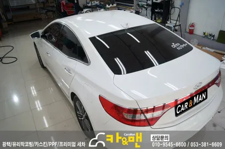 대구 그랜져 hg 루프스킨(에이버리 슈프림)/카앤맨 / 대구 북구 검단동
