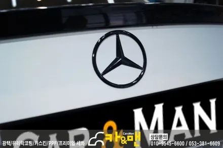대구 벤츠 cla 45amg 엠블럼/레터링 랩핑 / 카앤맨 / 대구 북구 검단동