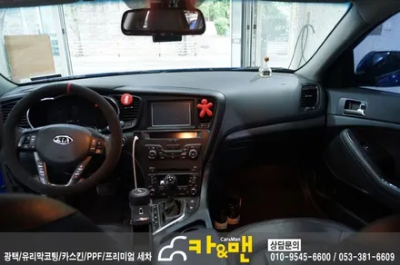 대구 k5 실내랩핑(아이보리/가죽 랩핑) 시공/카앤맨 / 대구 북구 검단동