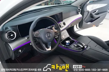 대구 벤츠 e클래스 센터페시아(블랙 브러쉬) 랩핑 /카앤맨 / 대구 북구 검단동