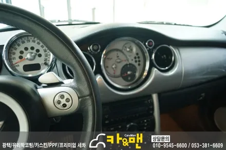 대구 1세대 미니쿠퍼s 실내랩핑(유광 베이지)/카앤맨 / 대구 북구 검단동