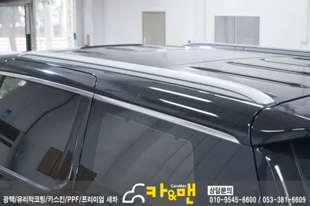 대구 올뉴카니발 루프랙 부분랩핑(티타늄 브러쉬)시공/ 카앤맨(Car & Man) / 대구 북구 검단동