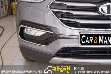 대구 싼타페 dm 부분랩핑(안개등 레드 포인트) 랩핑 시공/ 카앤맨 / 대구 북구 검단동