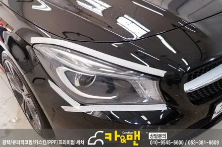 대구 벤츠 cla ppf생활보호패키지 시공/ 카앤맨 / 대구 북구 검단동