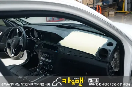 대구 벤츠 c클래스(w204) 대쉬보드 가죽 시트 랩핑/카앤맨 / 대구 북구 검단동