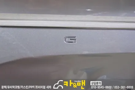 대구 그랜져 hg 테일램프 부분 랩핑/카앤맨 / 대구 북구 검단동
