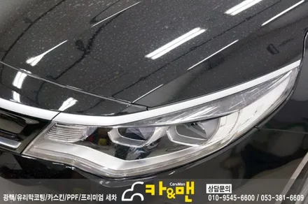 대구 k5 하이브리드 부분 랩핑(전면 그릴/블랙 유광) 시공/ 카앤맨 / 대구 북구 검단동
