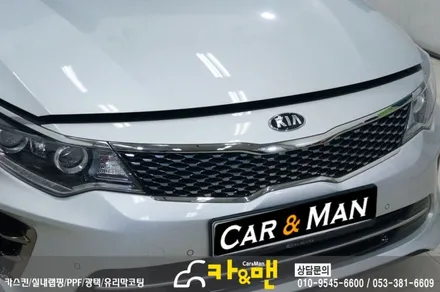 대구 k5 그릴 부분 랩핑(블랙 유광)/카앤맨 / 대구 북구 검단동
