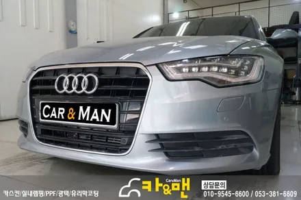 대구 아우디 a6 전면 그릴 부분 랩핑(실버 크롬)시공/카앤맨 / 대구 북구 검단동