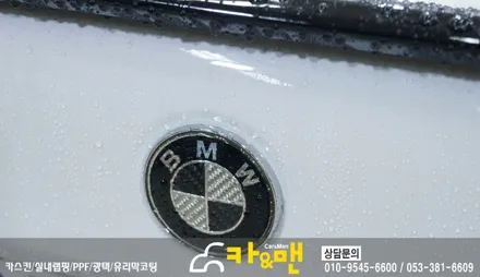 대구 bmw 5시리즈(g30) 라이트 필름 및 포인트 랩핑 시공/카앤맨 / 대구 북구 검단동