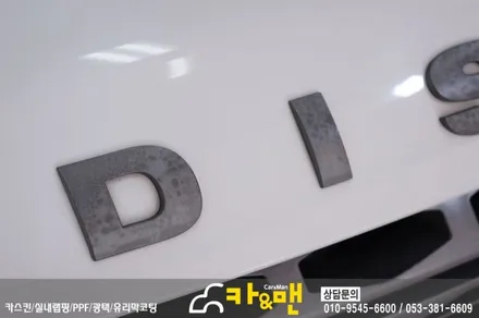 대구 랜드로버 디스커버리4 도어캐치/레터링 부분 랩핑(블랙 유광) 시공/카앤맨 / 대구 북구 검단동