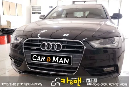대구 아우디 a4 전면 그릴 부분 랩핑(실버 크롬) 시공/카앤맨 / 대구 북구 검단동