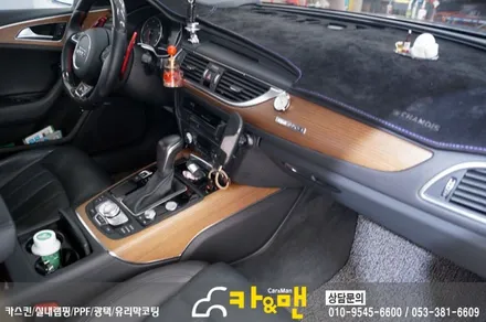 대구 자동차 실내랩핑 아우디 a6 시공 카앤맨 / 대구 북구 검단동