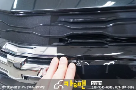 대구 그릴랩핑 올뉴말리부(사틴 블랙) 크롬 죽이기 시공 /카앤맨 / 대구 북구 검단동