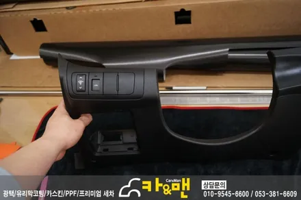 대구 k5 실내랩핑(가죽시트/블랙/티타늄 브러쉬) 시공/ 카앤맨 / 대구 북구 검단동