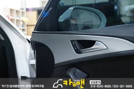 대구 그릴랩핑 아우디 a6 시공 카앤맨 / 대구 북구 검단동
