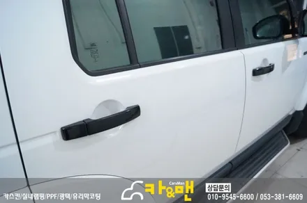 대구 랜드로버 디스커버리4 도어캐치/레터링 부분 랩핑(블랙 유광) 시공/카앤맨 / 대구 북구 검단동