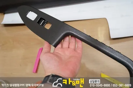 대구 g4 렉스턴 실내랩핑(윈도우 스위치) 시공 카앤맨 / 대구 북구 검단동