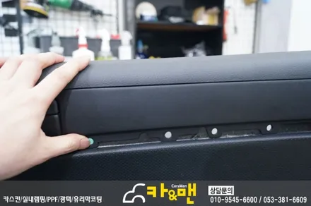 대구 베라크루즈 실내 부분 랩핑(블랙 카본) 시공/카앤맨 / 대구 북구 검단동