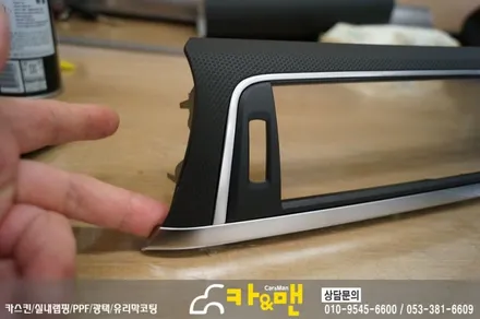 대구 bmw 실내랩핑 320d 매트매트릭스 블랙 시공 카앤맨 / 대구 북구 검단동
