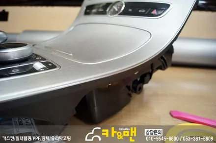 대구 자동차 실내랩핑 벤츠 e클래스 센터페시아 카앤맨 / 대구 북구 검단동