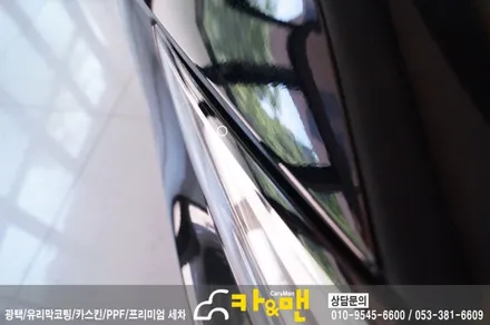 대구 북구 ppf 생활보호 패키지+헤드라이트/사이드미러/도어스텝 시공(EQ 900)/ 카앤맨 / 대구 북구 검단동