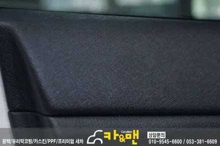대구 k5 실내 랩핑(사피아노 블랙 가죽 랩핑)시공/카앤맨 / 대구 북구 검단동
