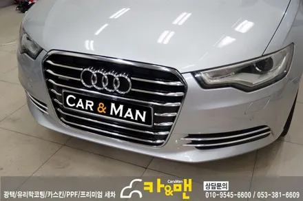 대구 그릴랩핑 아우디 a6 (실버 크롬) /카앤맨 / 대구 북구 검단동