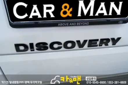 대구 랜드로버 디스커버리4 도어캐치/레터링 부분 랩핑(블랙 유광) 시공/카앤맨 / 대구 북구 검단동