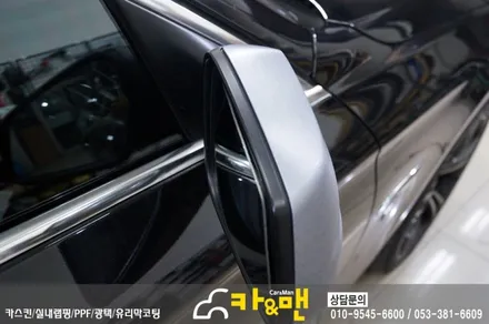 대구 bmw 5시리즈(520d) 사이드미러 부분 랩핑(스틸 브러쉬) 시공 /카앤맨 / 대구 북구 검단동