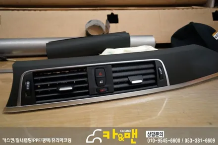 대구 bmw 실내랩핑 320d 매트매트릭스 블랙 시공 카앤맨 / 대구 북구 검단동