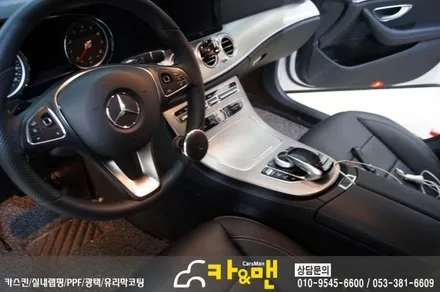 대구 자동차 실내랩핑 벤츠 e클래스 센터페시아 카앤맨 / 대구 북구 검단동