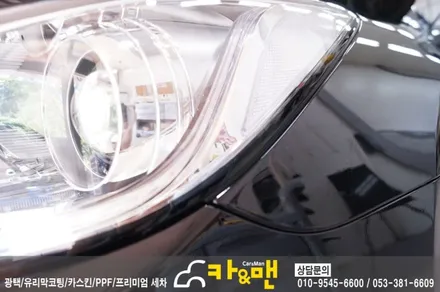 대구 북구 ppf 생활보호 패키지+헤드라이트/사이드미러/도어스텝 시공(EQ 900)/ 카앤맨 / 대구 북구 검단동