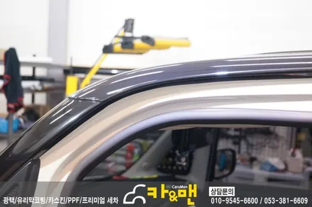 대구 레이 루프스킨 풀시공/카앤맨 / 대구 북구 검단동