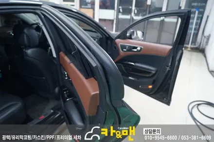 대구 k9 실내 랩핑(도어트림 상단/쵸코 브라운)/카앤맨 / 대구 북구 검단동