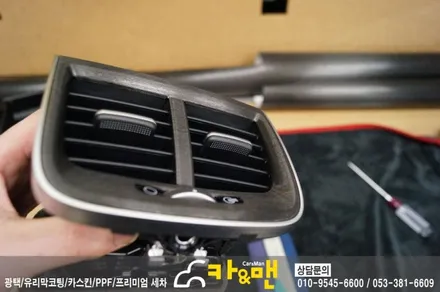 대구 올뉴k7 실내 랩핑(블랙 브러쉬) 시공/카앤맨 / 대구 북구 검단동