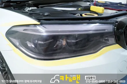대구 bmw 5시리즈(g30) 라이트 필름 및 포인트 랩핑 시공/카앤맨 / 대구 북구 검단동